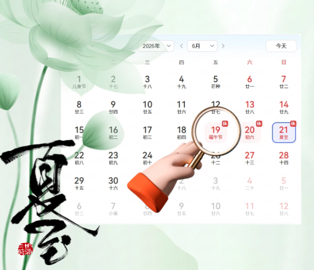 天团1号：2026年端午福利应考虑入伏时机，用运动健康衔接消暑降本新需求